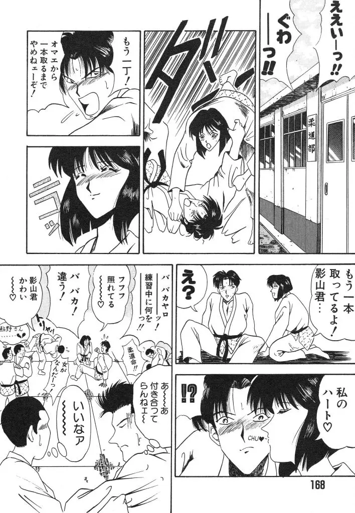 Page 168