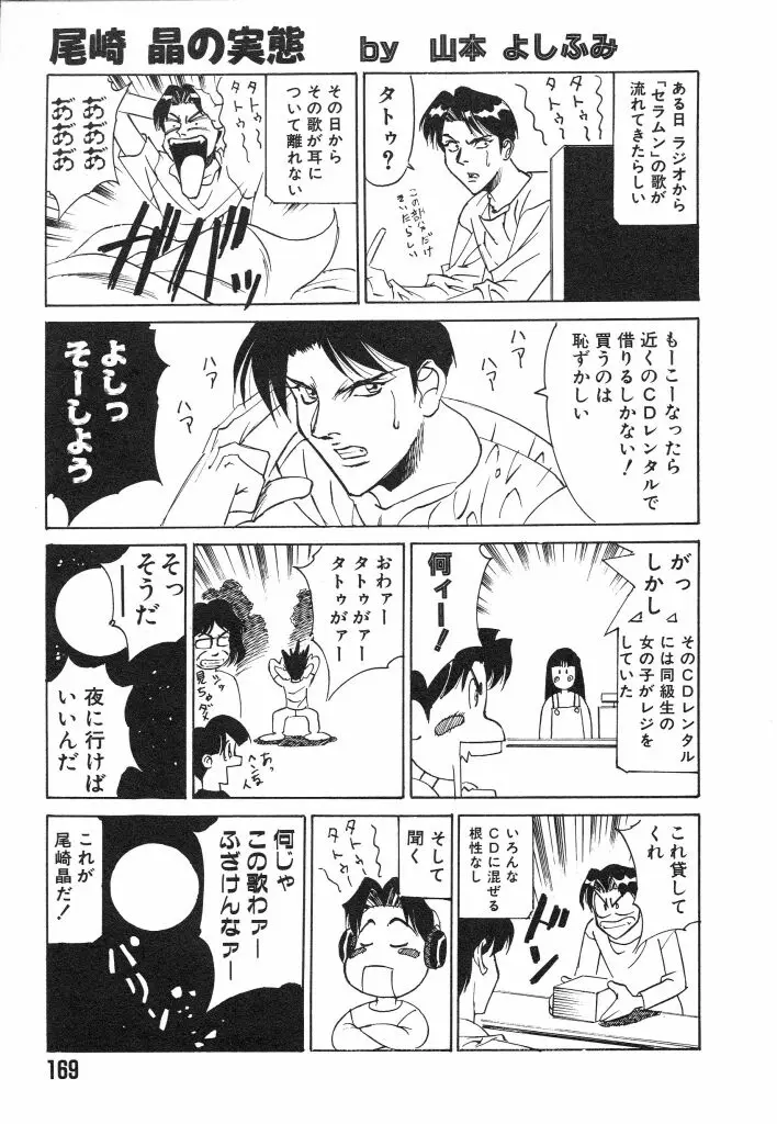 Page 169