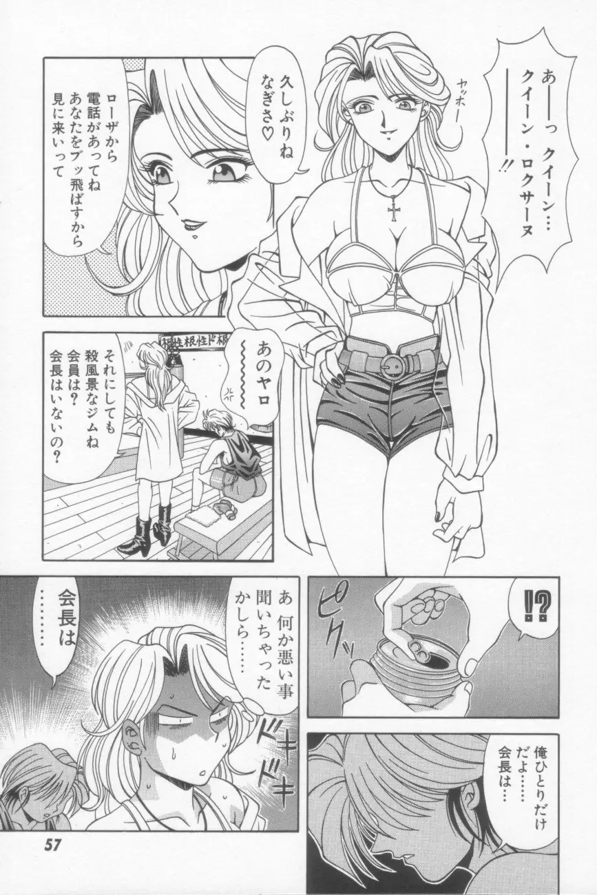 Page 59