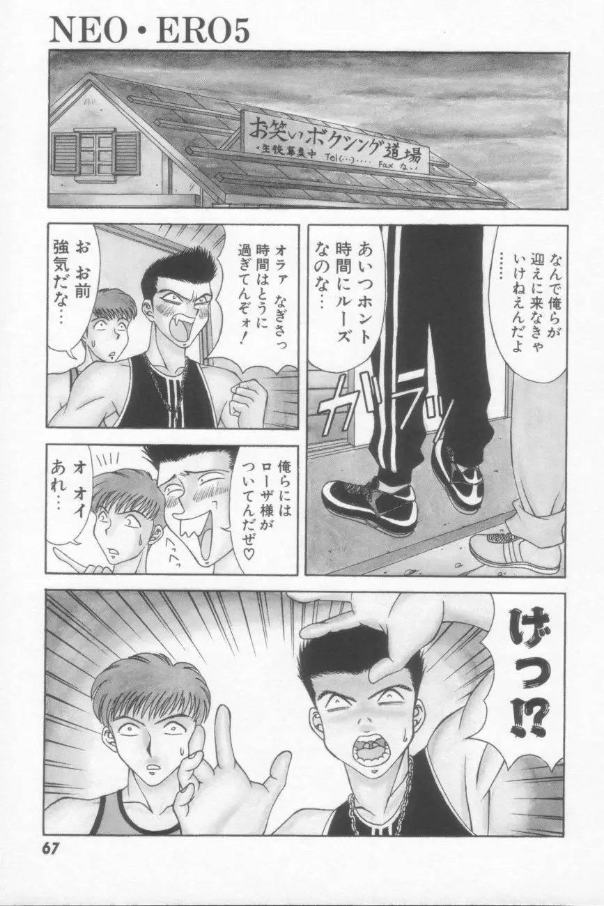 Page 69