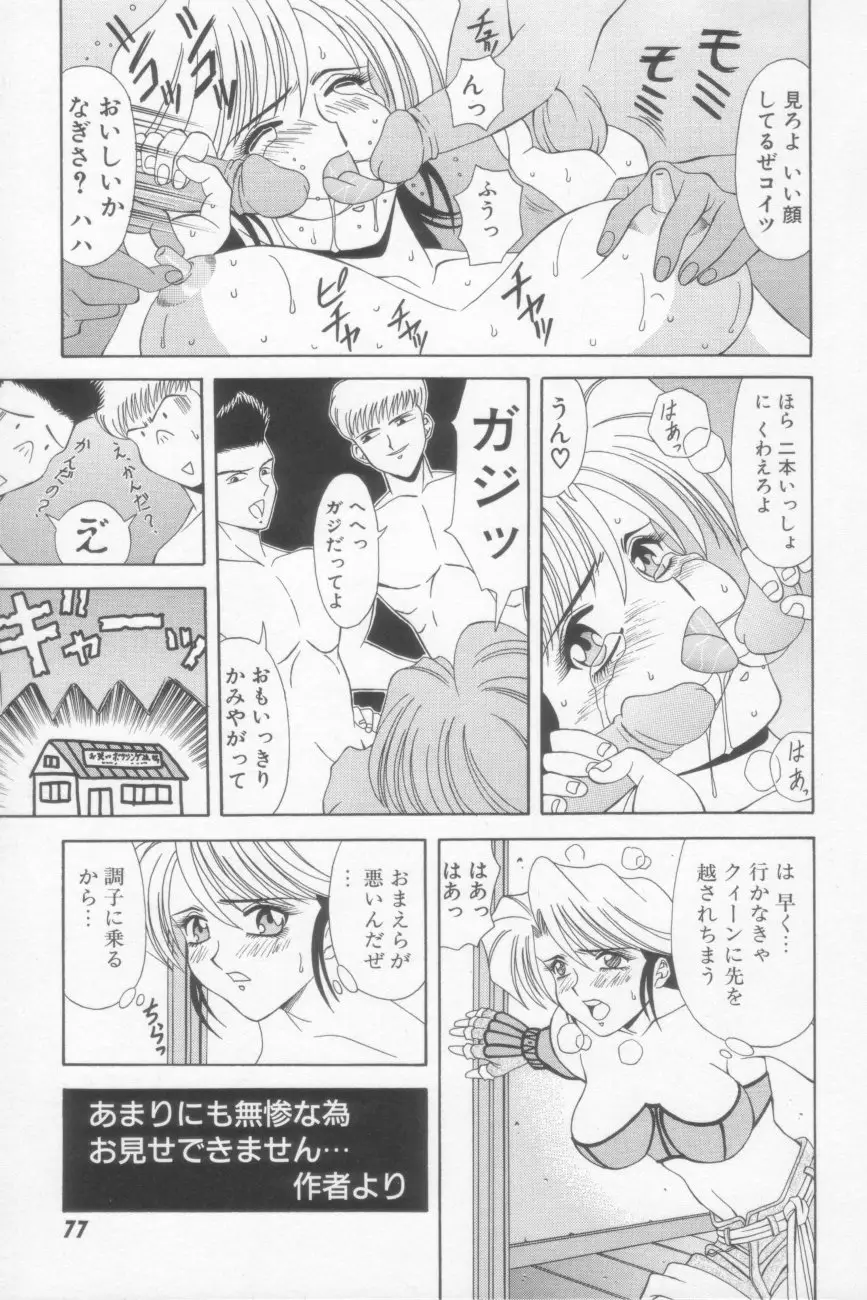 Page 79