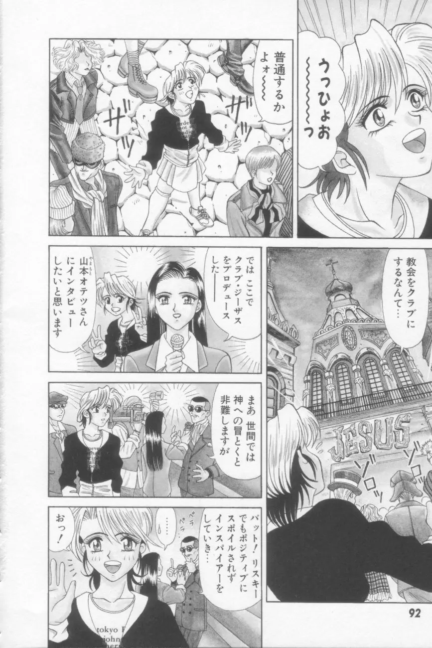 Page 94