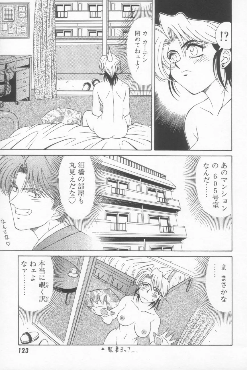 Page 125