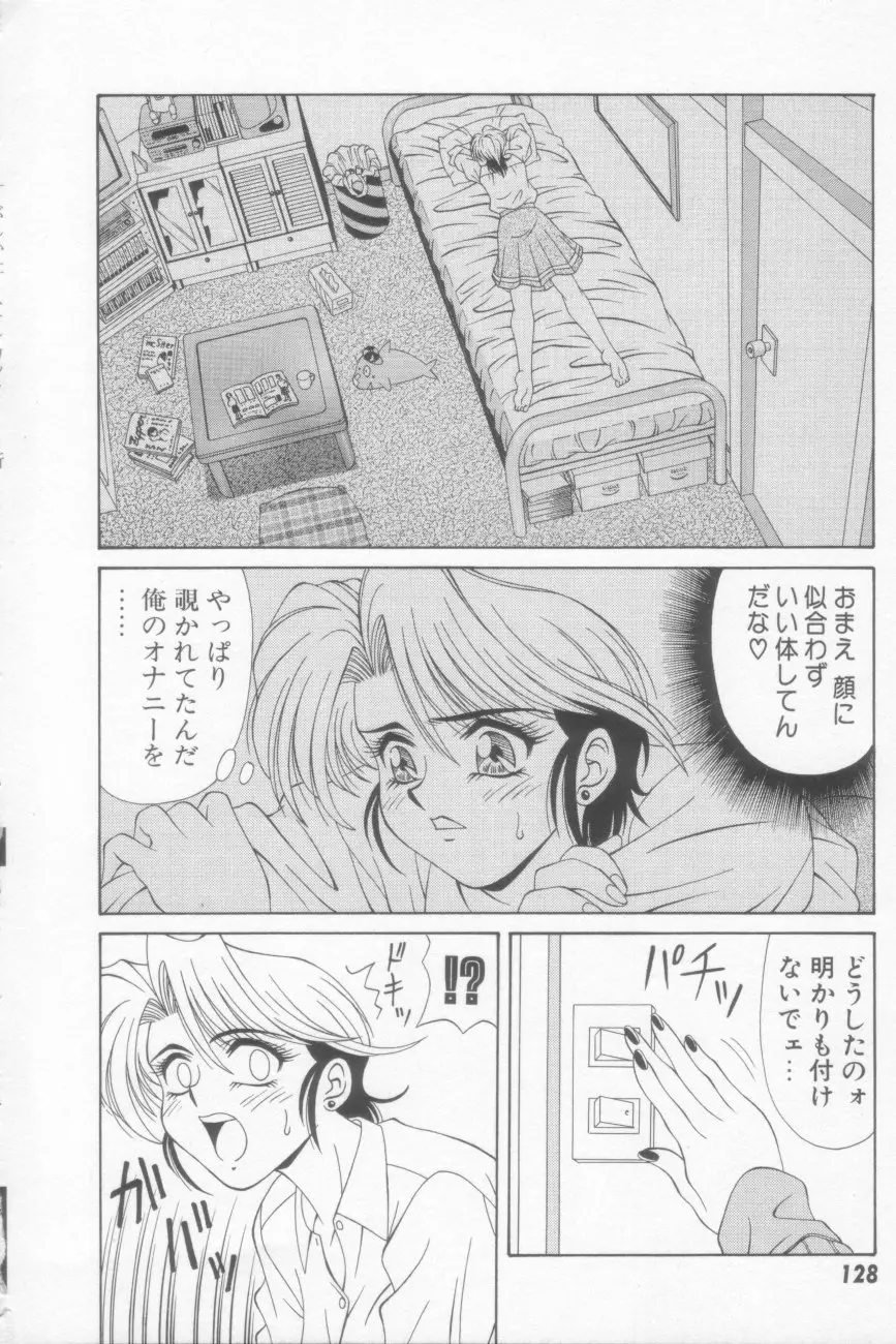 Page 130