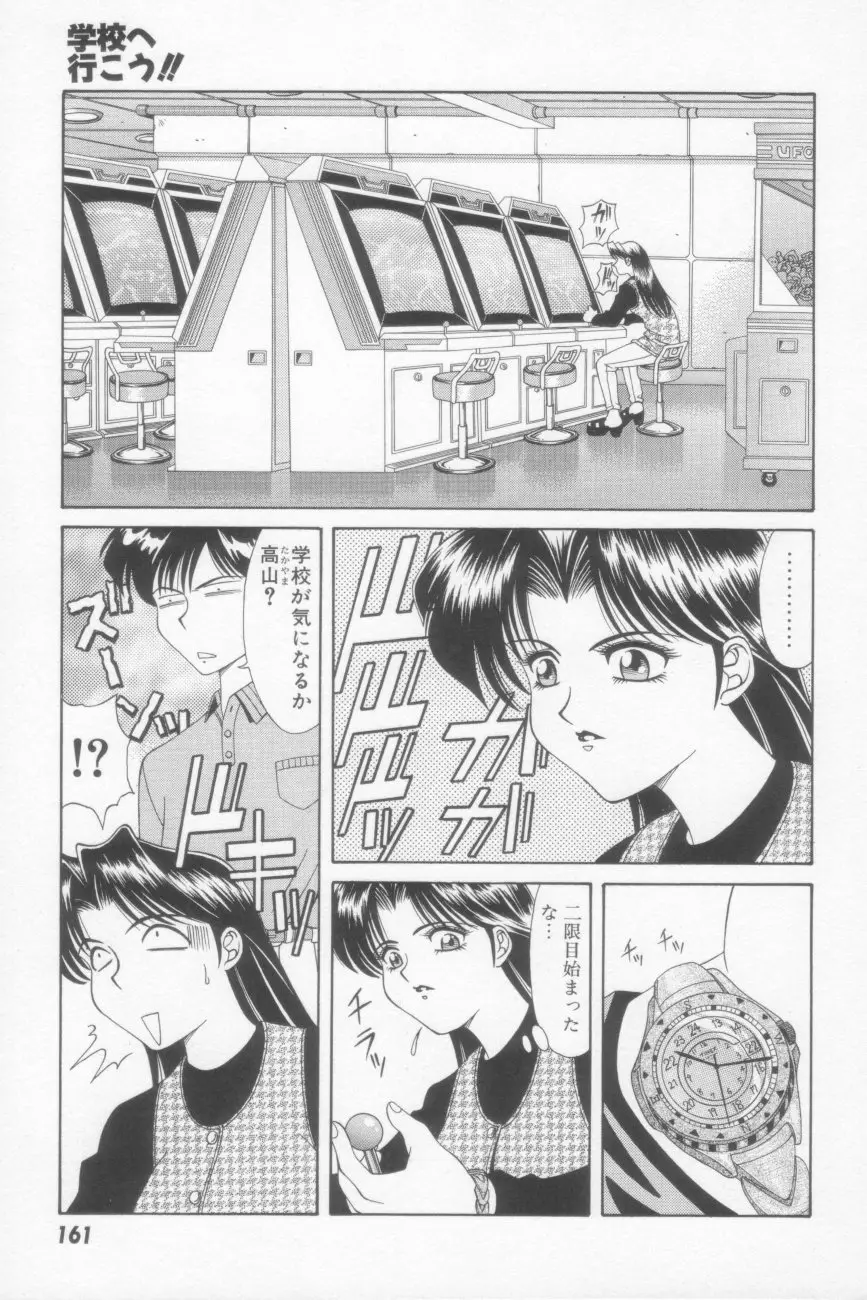 Page 163