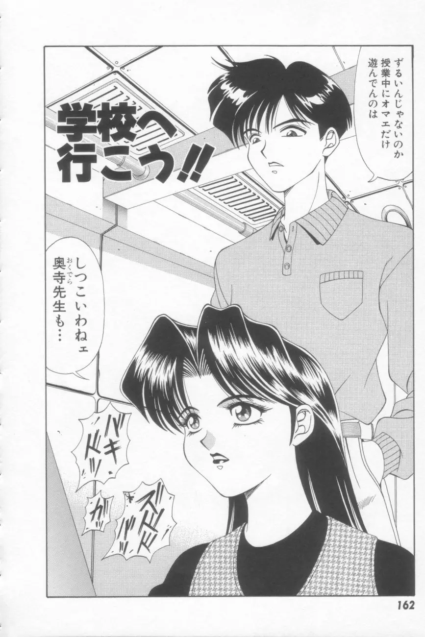 Page 164