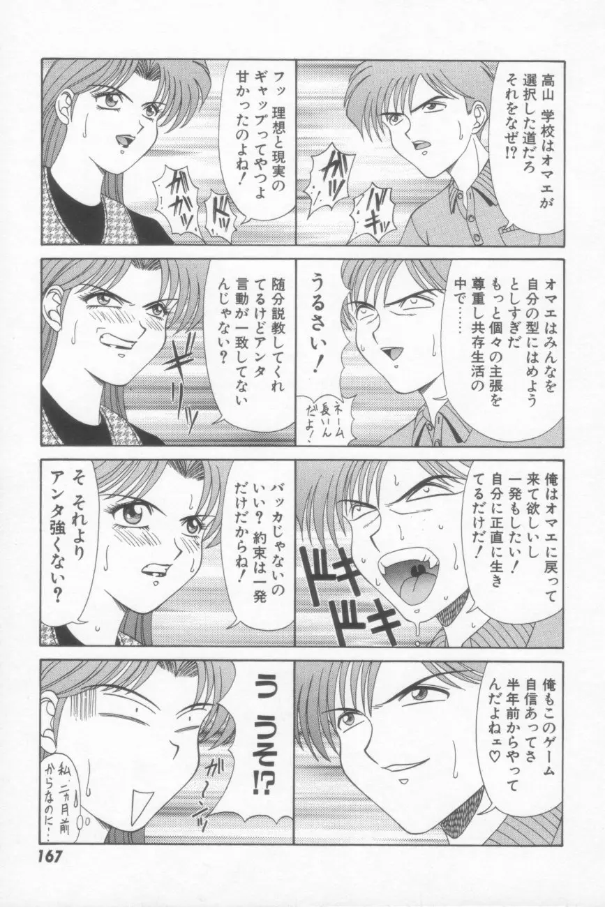 Page 169