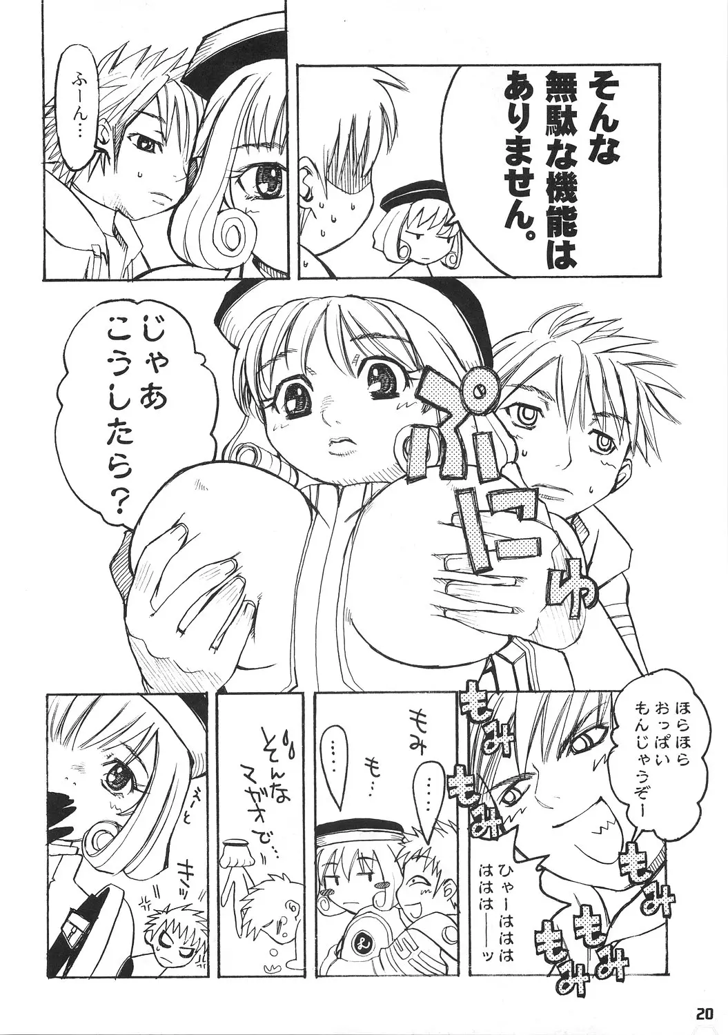 Page 19