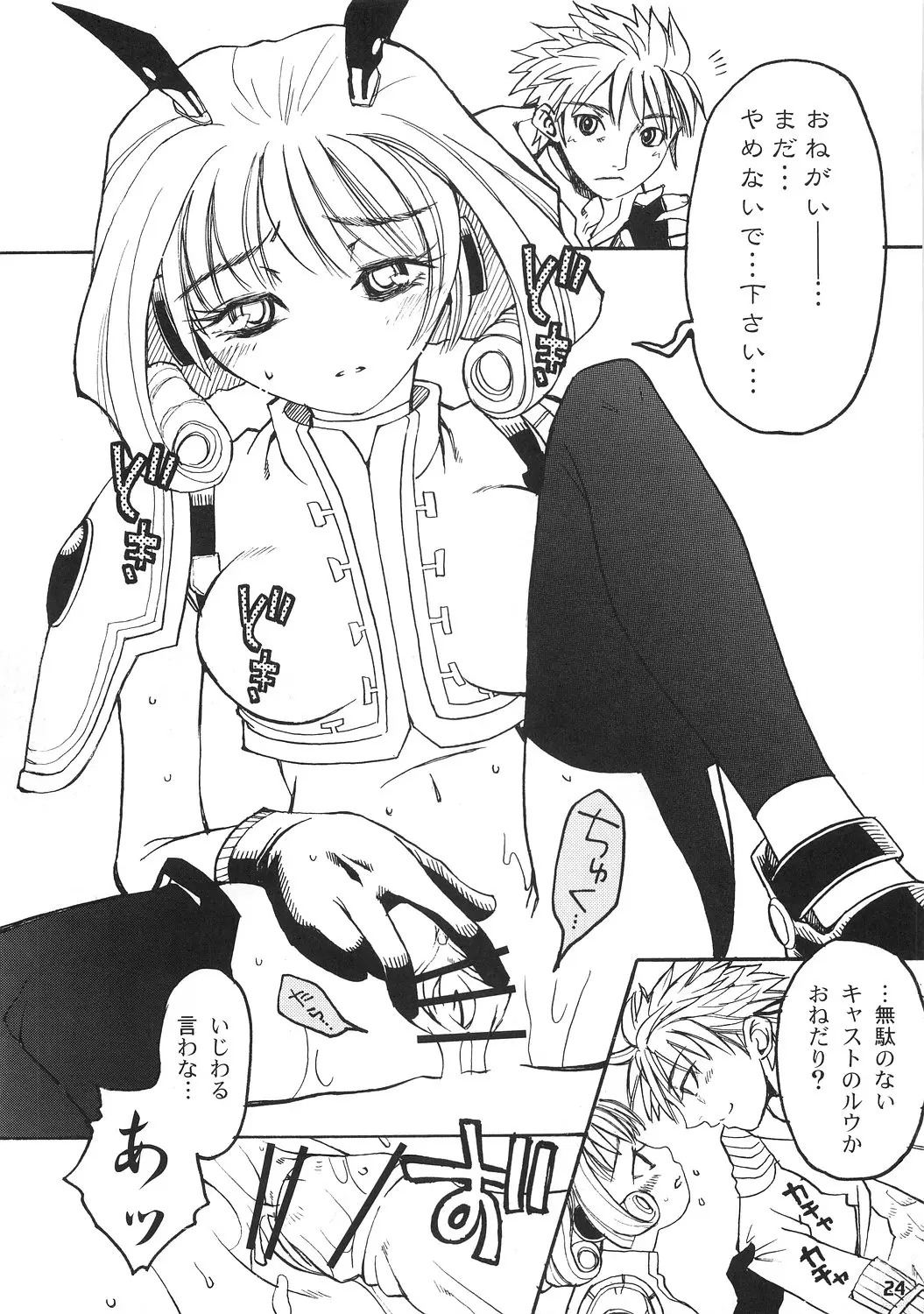 Page 23