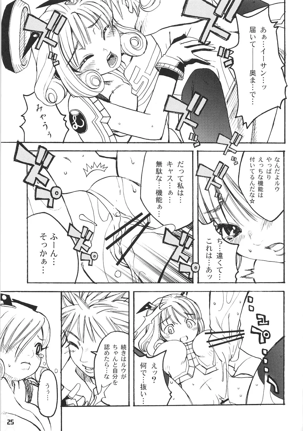 Page 24