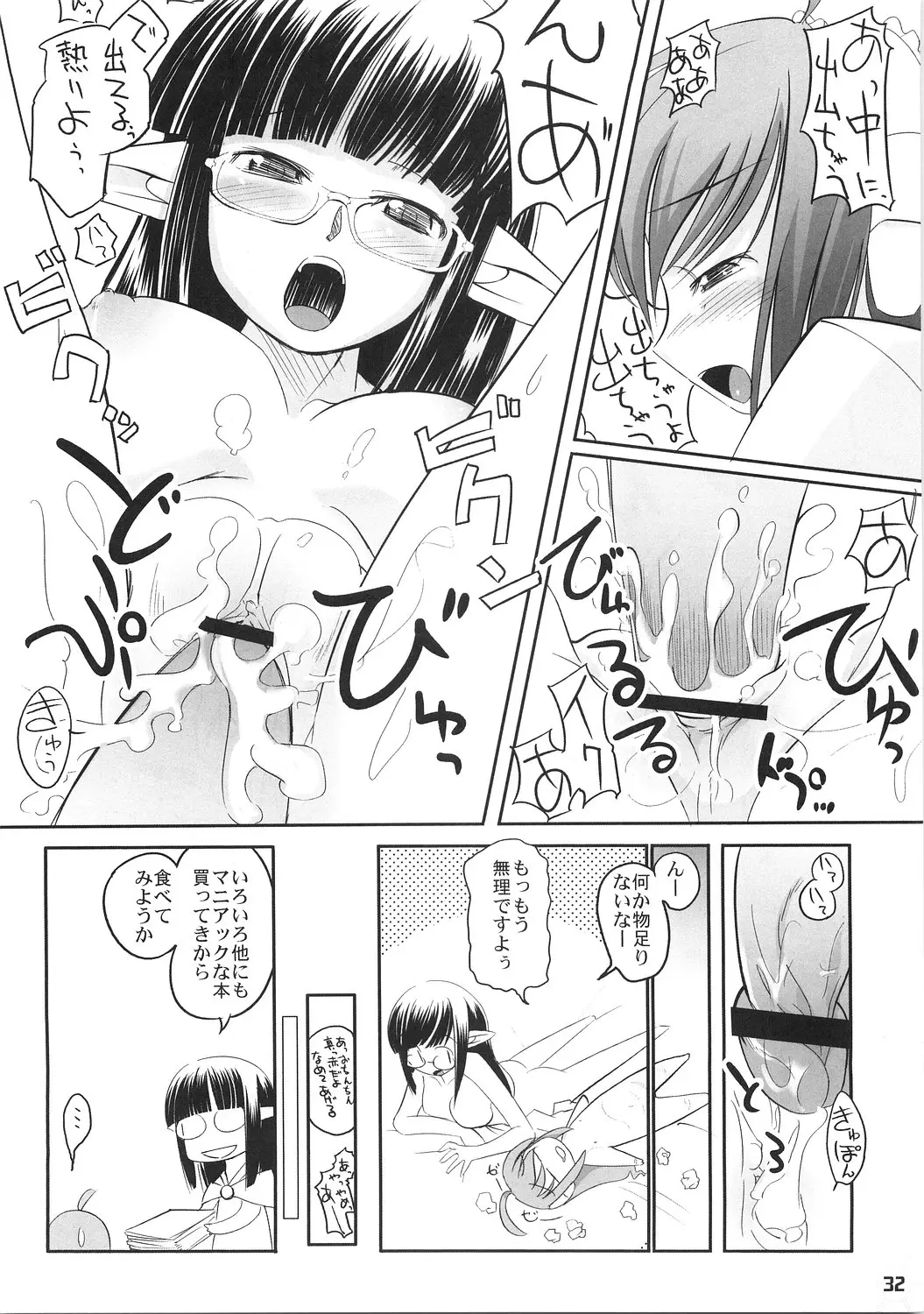 Page 31