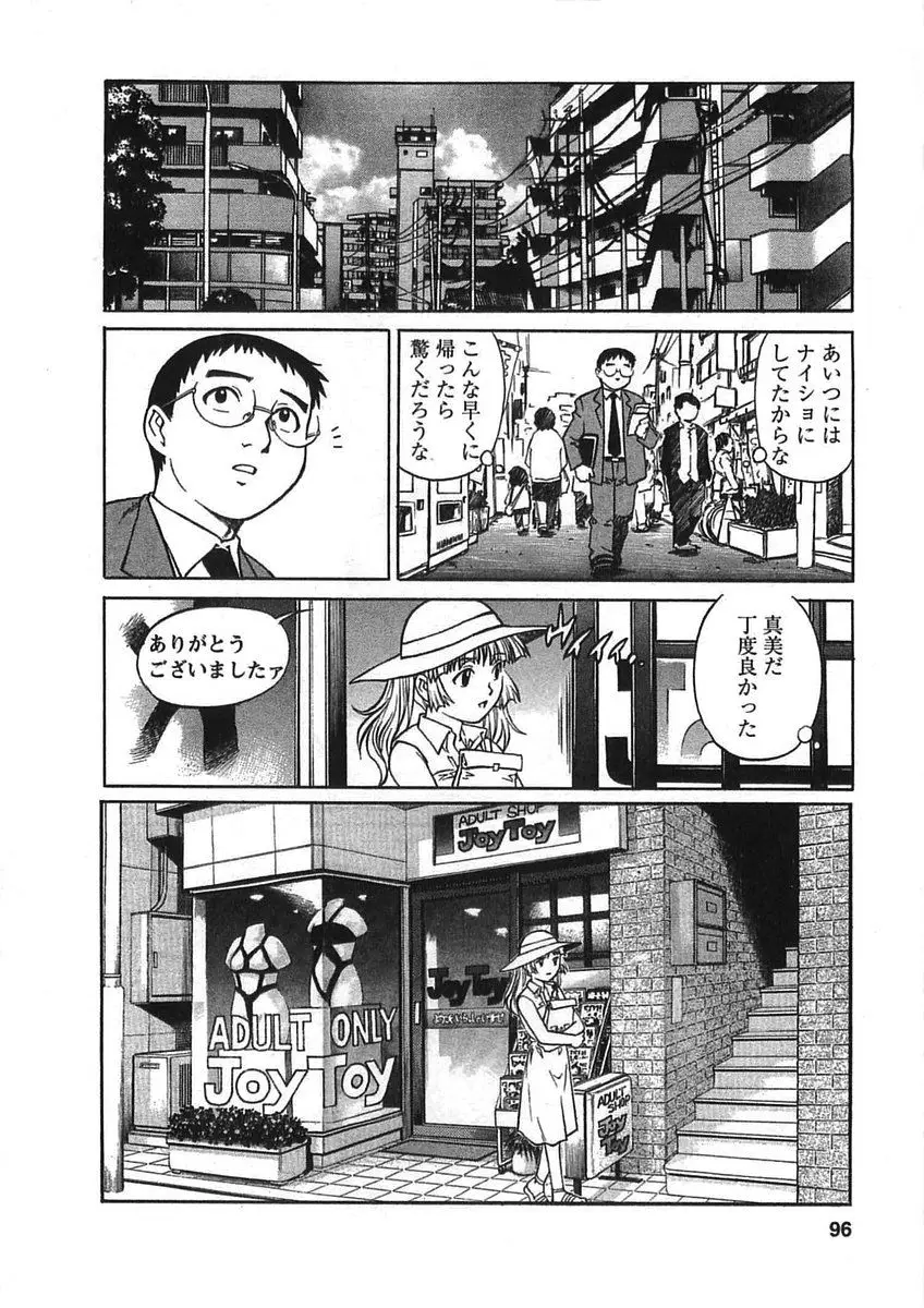 Page 95
