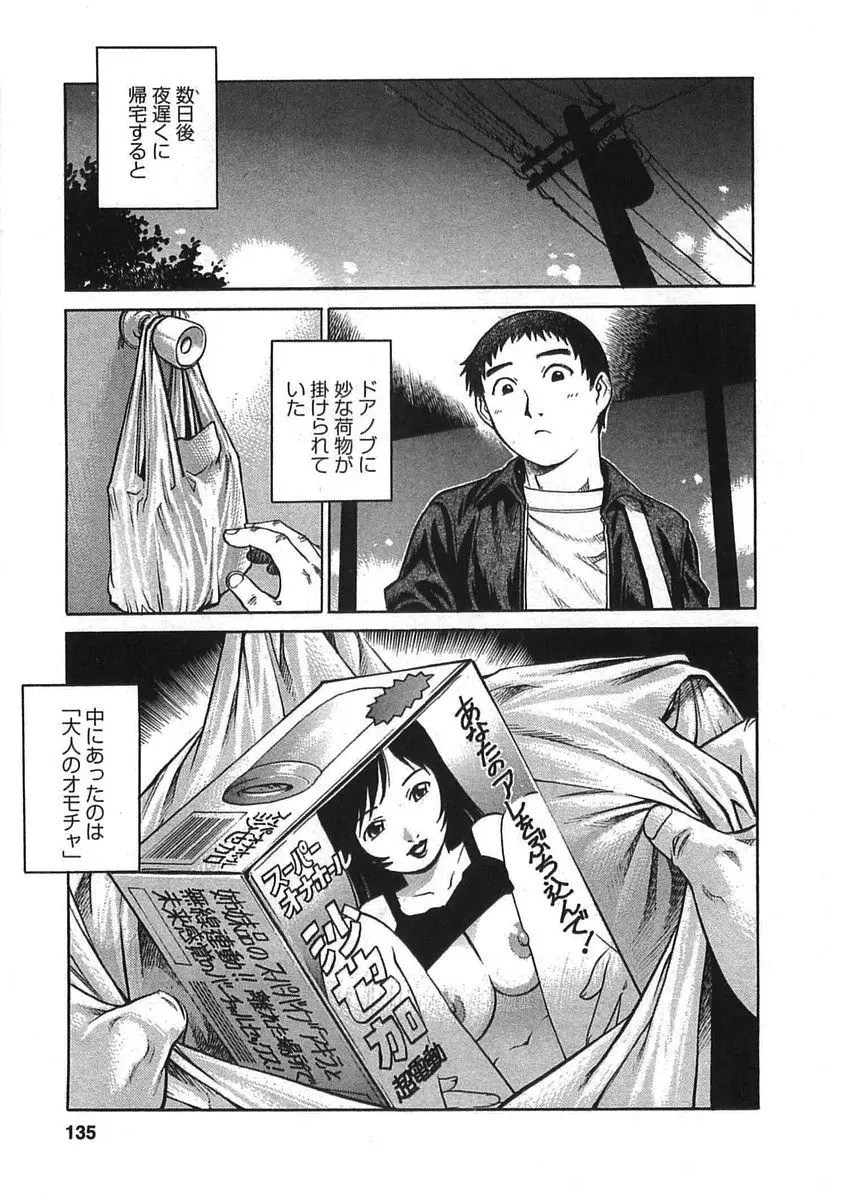 Page 134