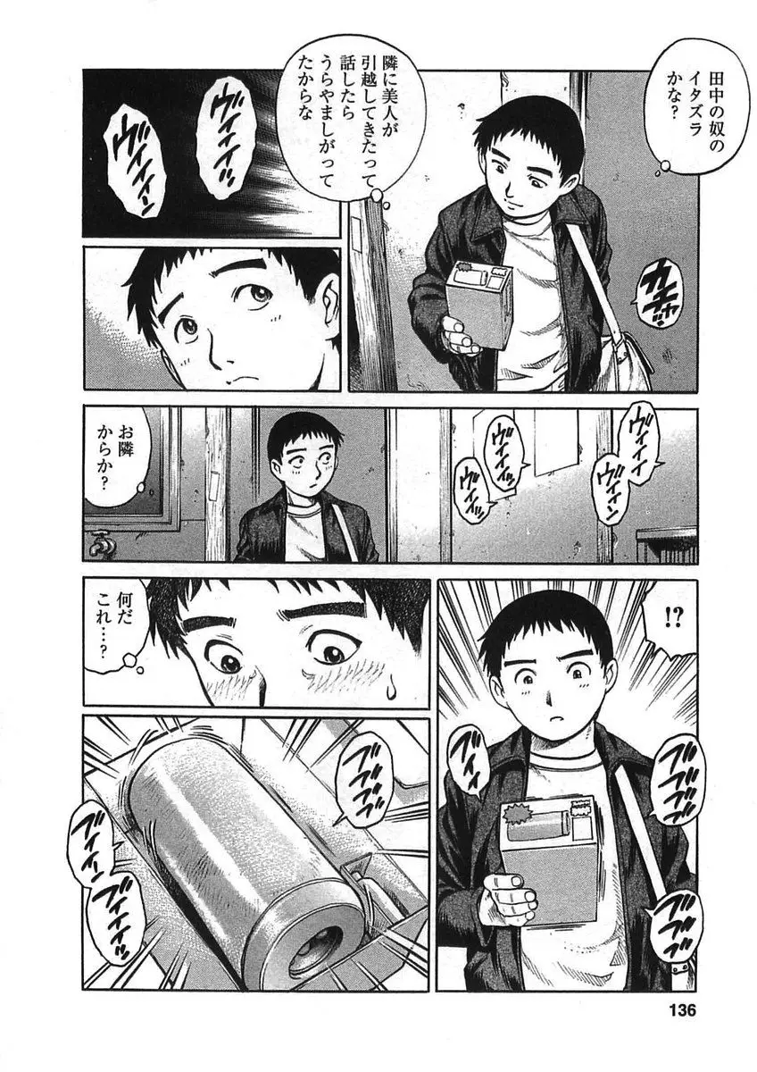 Page 135