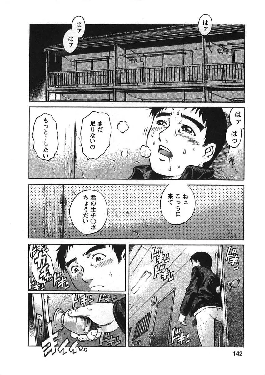 Page 141