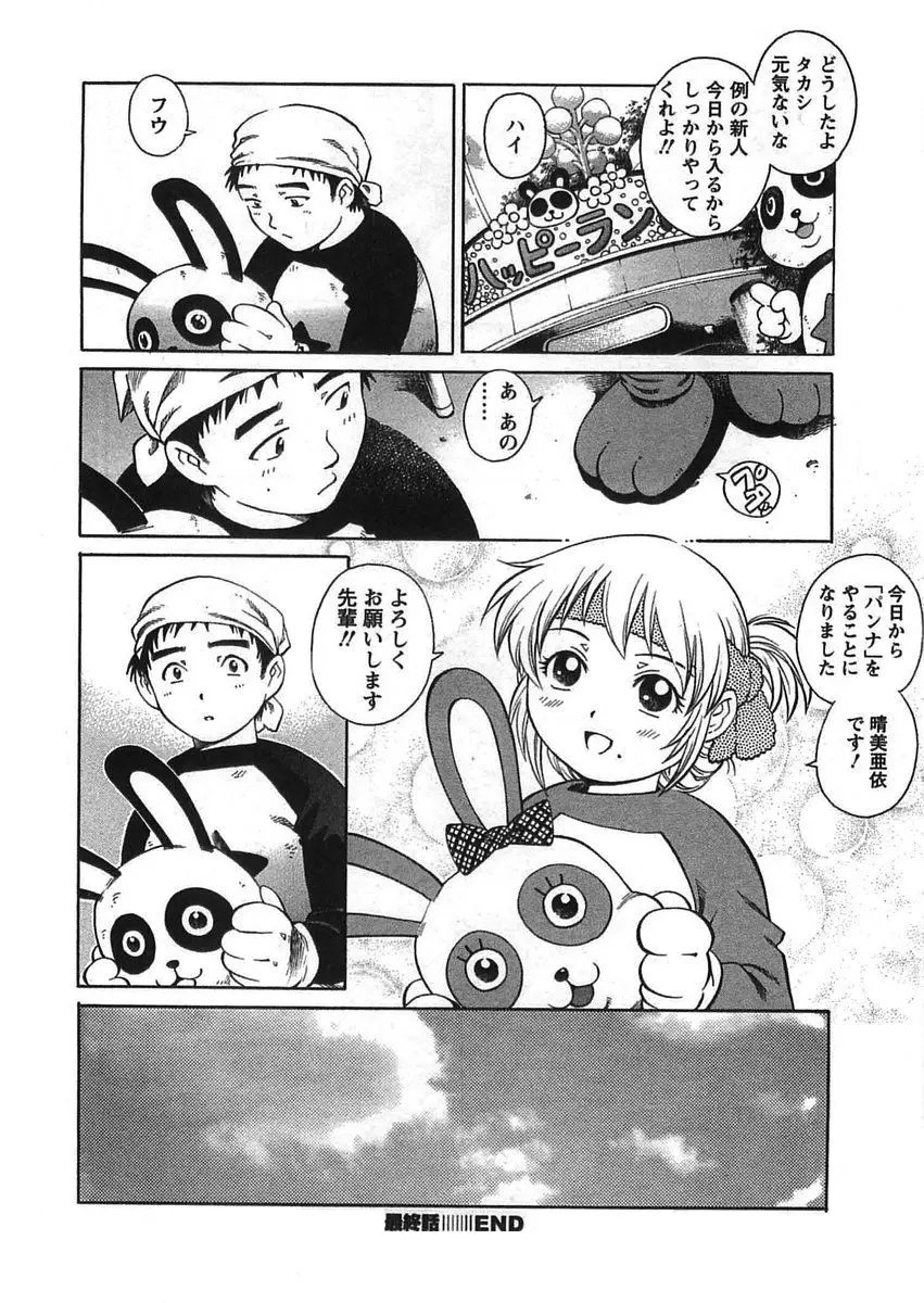 Page 191