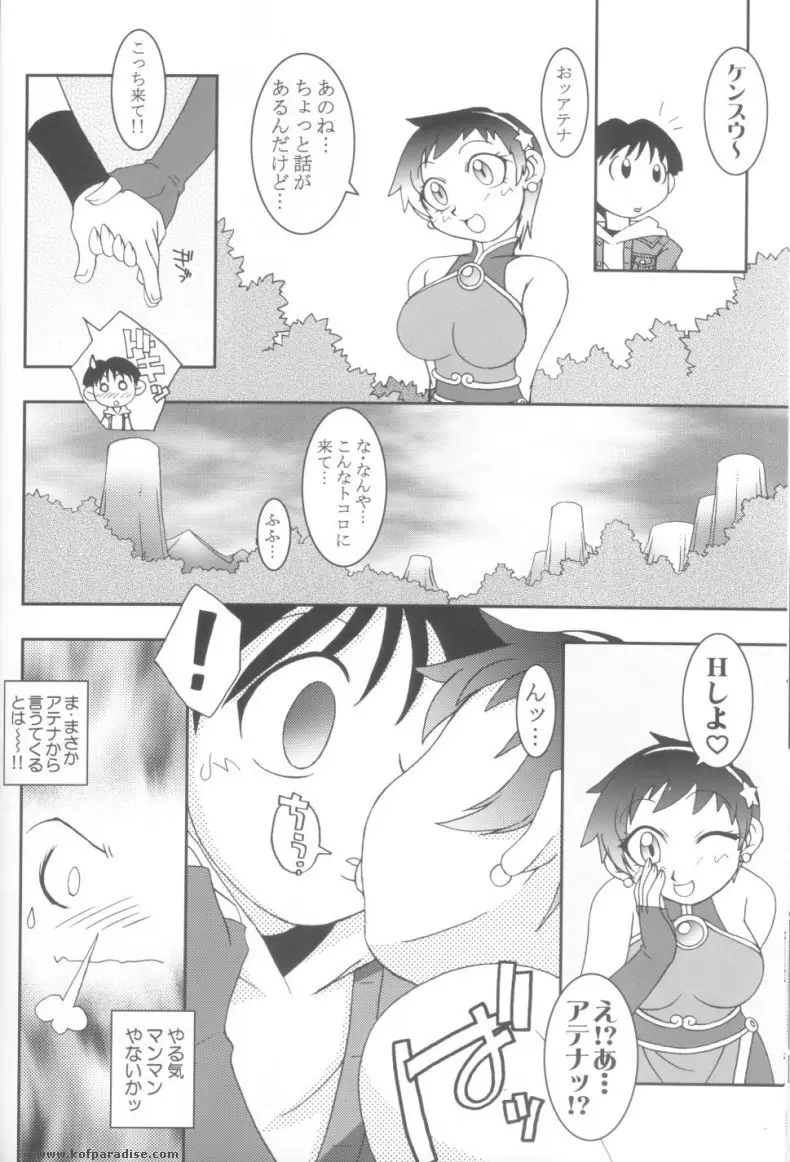 Page 26