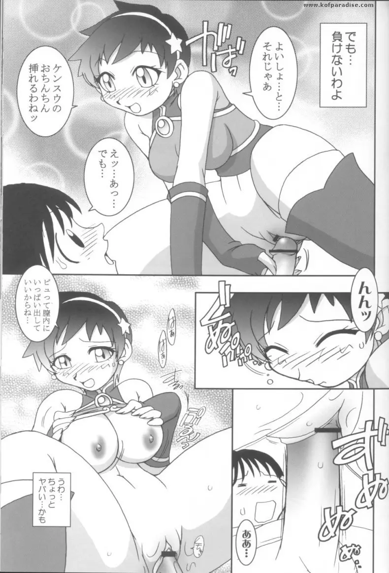 Page 29