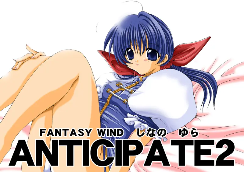 [FANTASY WIND (Shinano Yura)] ANTICIPATE2 (Fatal Fury)