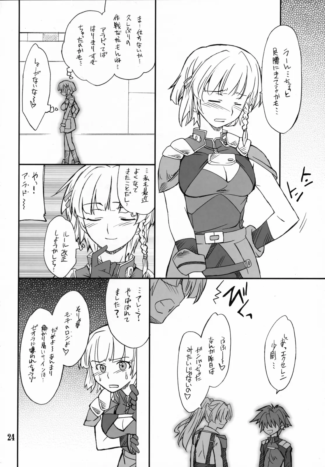 Page 23