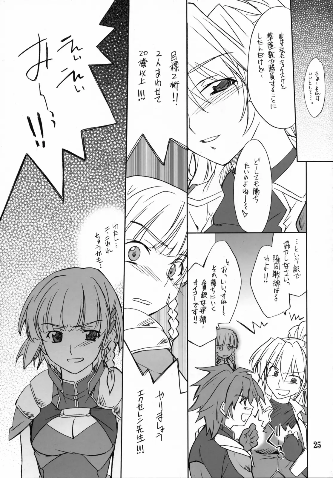 Page 24