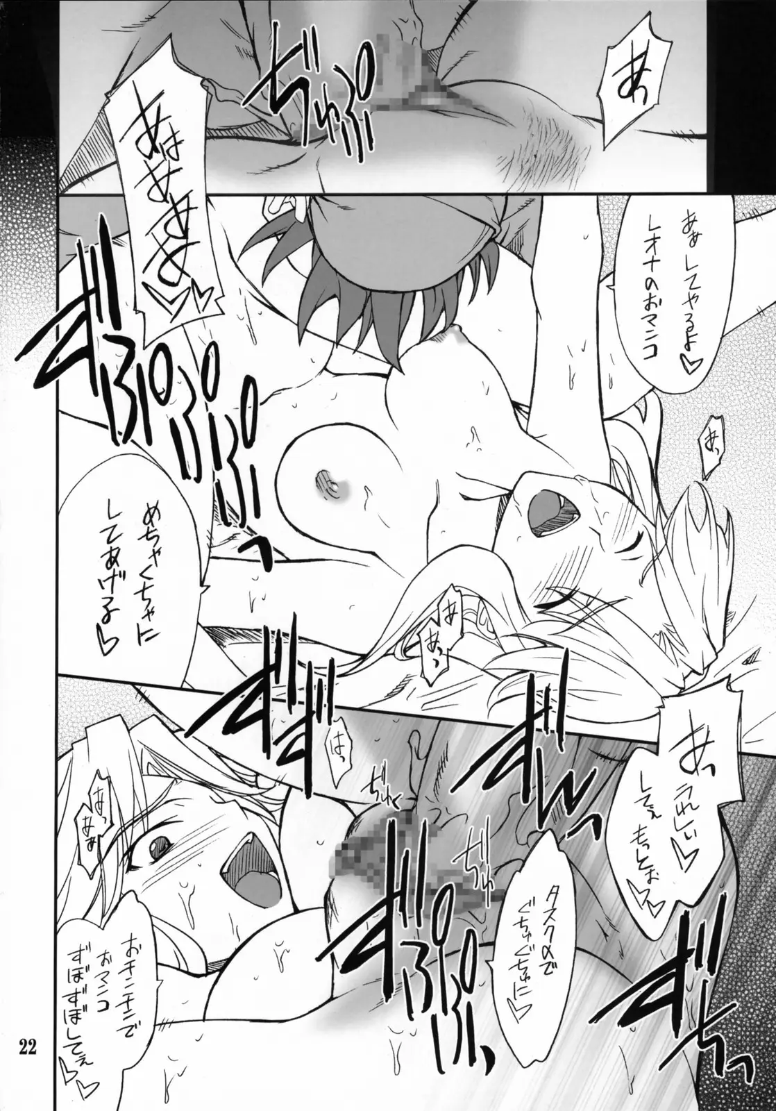 Page 21