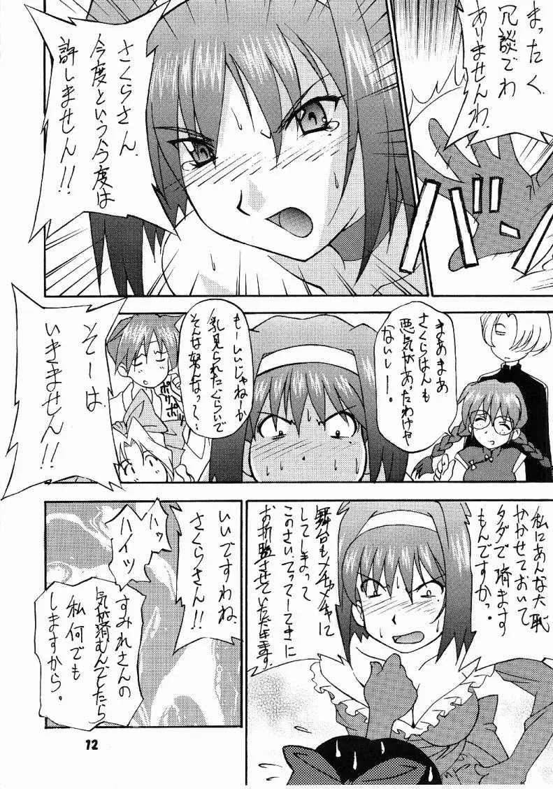 Page 11