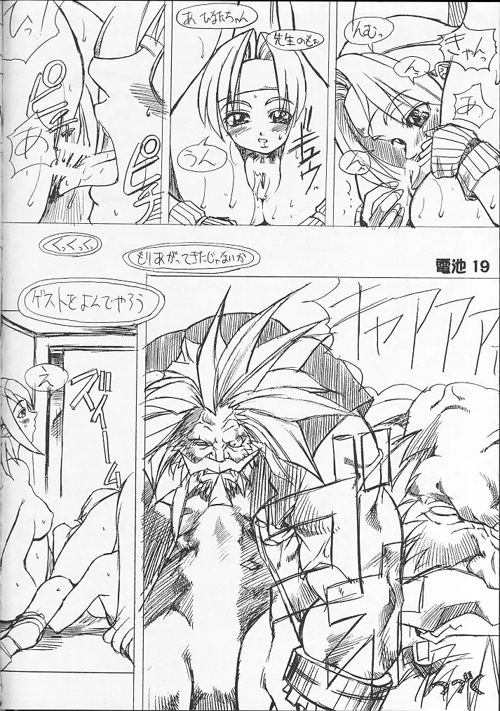 Page 18