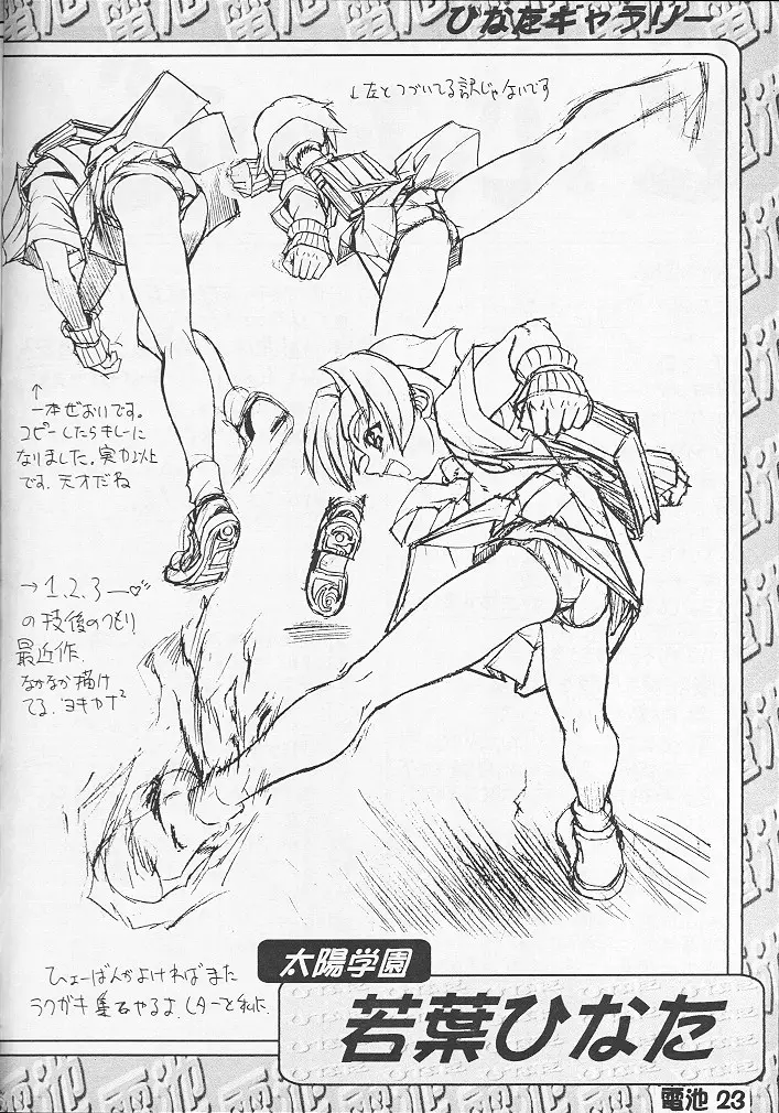 Page 21