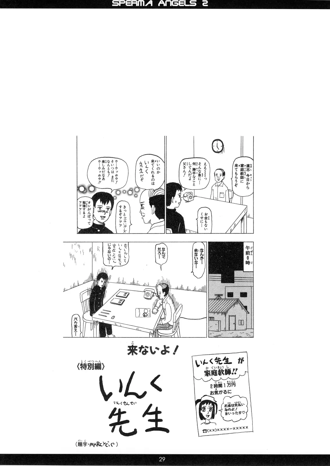 Page 30