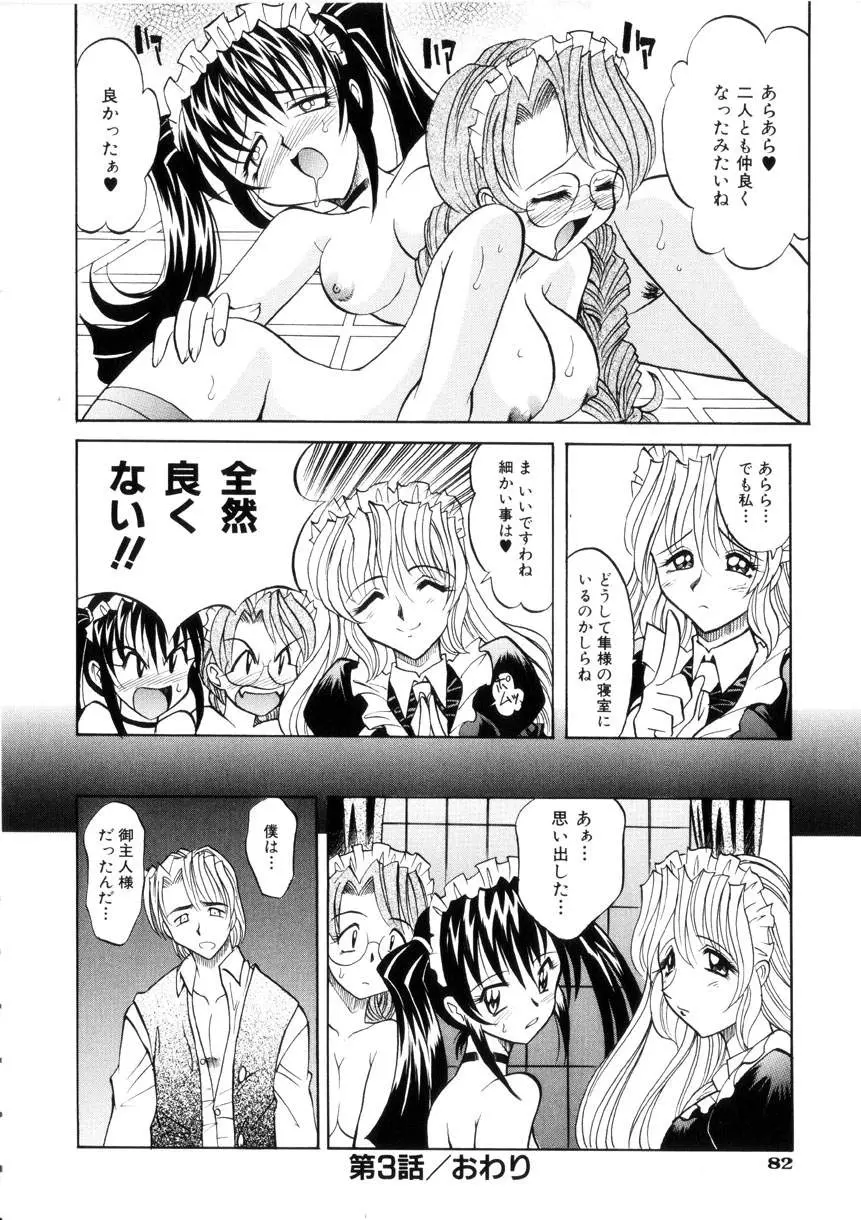 Page 84