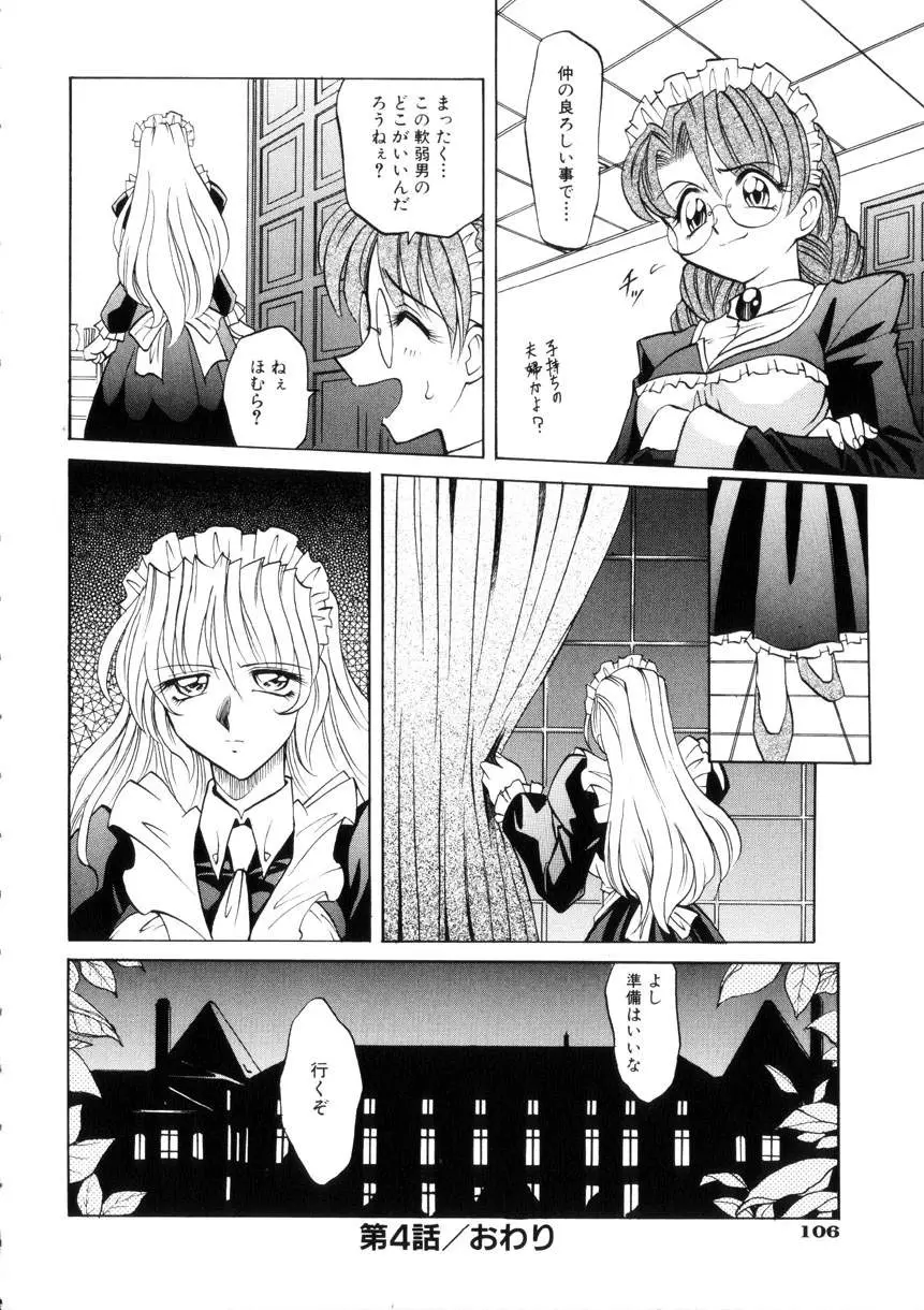 Page 108