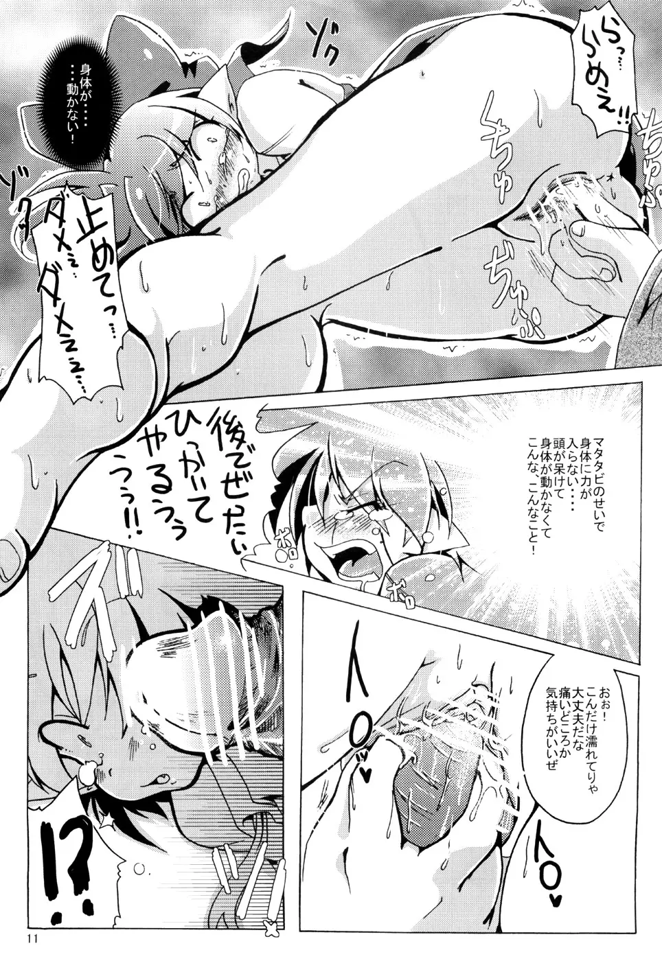 Page 10