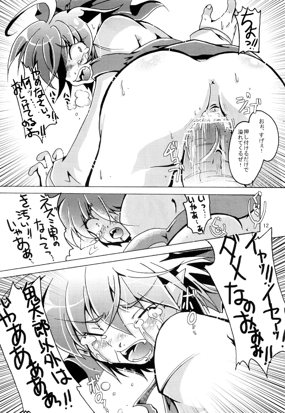 Page 11