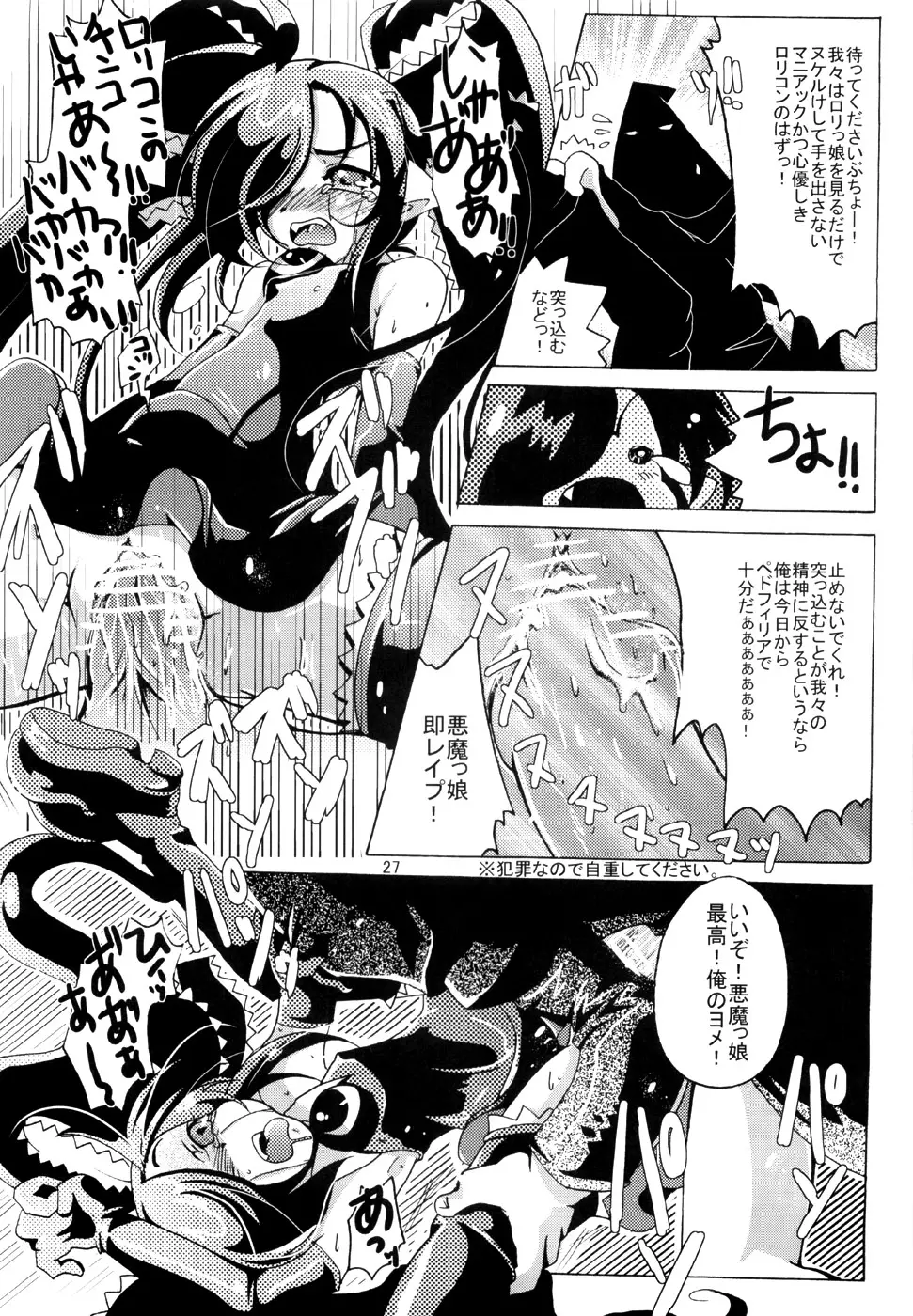 Page 26