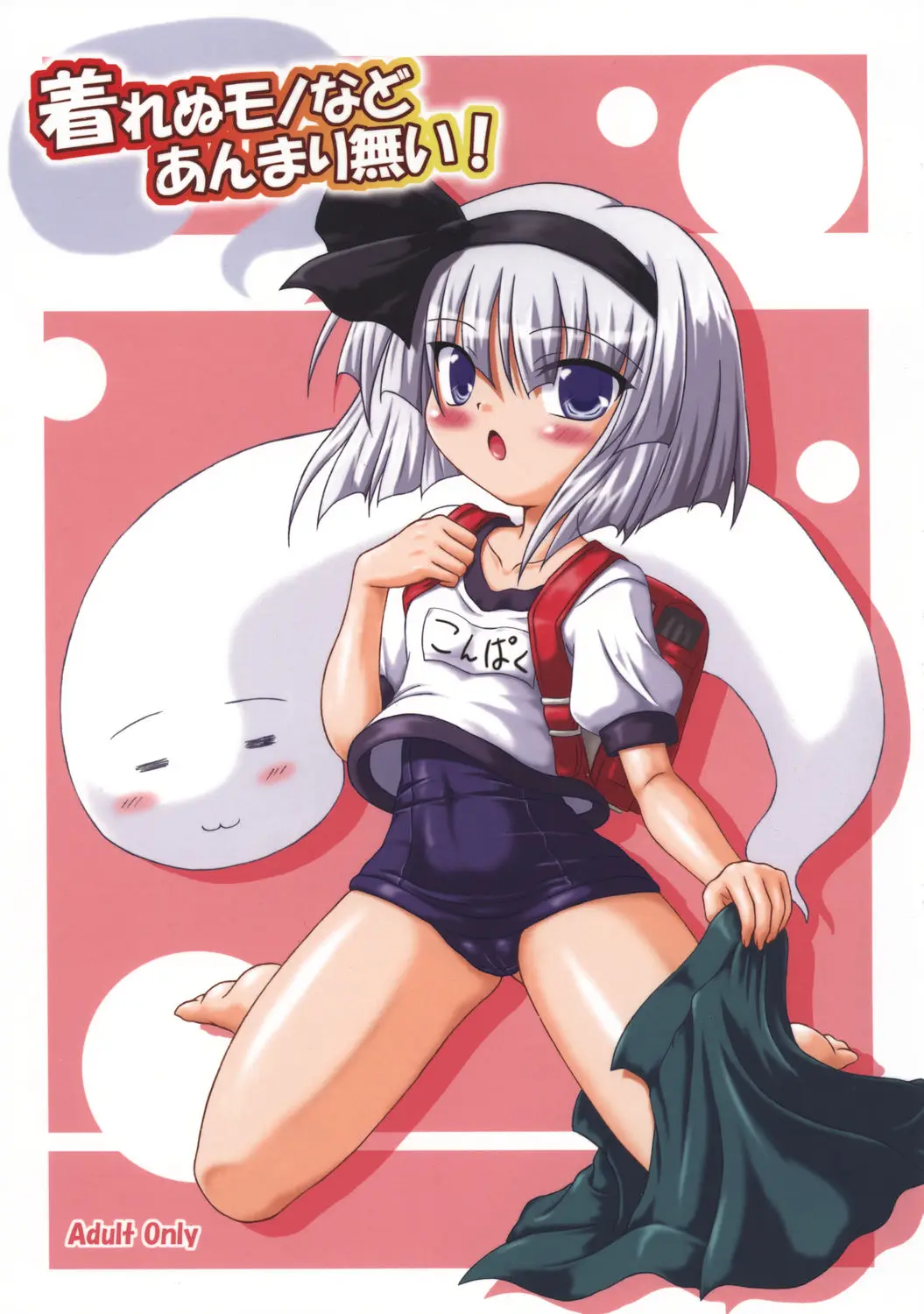(C72) [Schwester (Inasaki Shirau)] Kirenu Mono nado Anmari Nai! (Touhou Project)