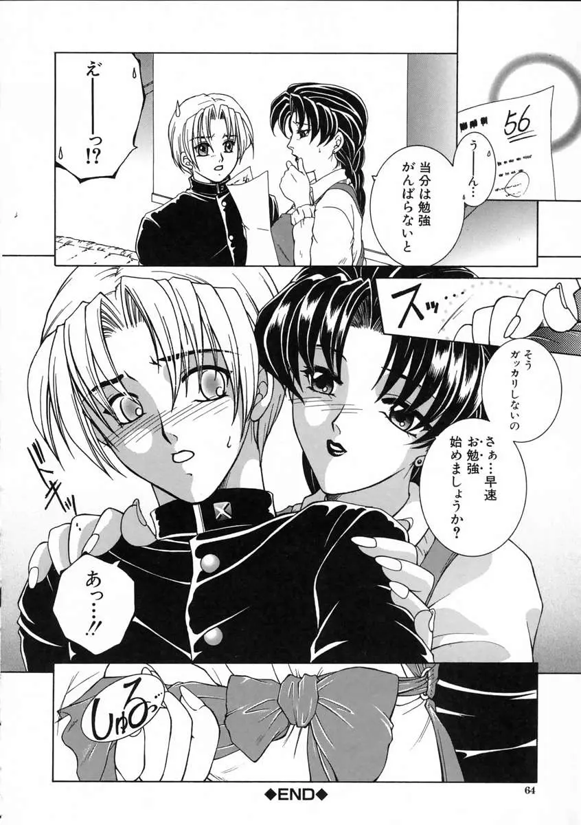Page 65
