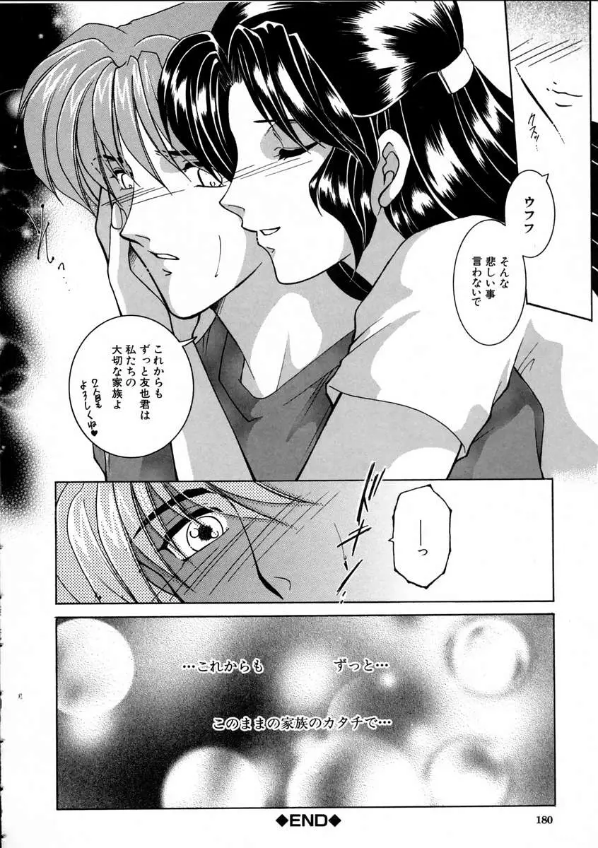 Page 177