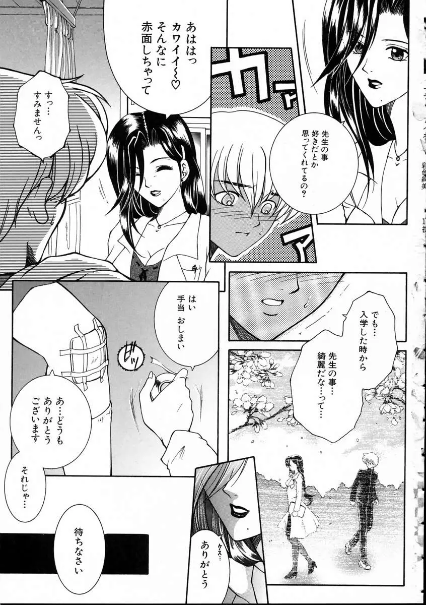 Page 182