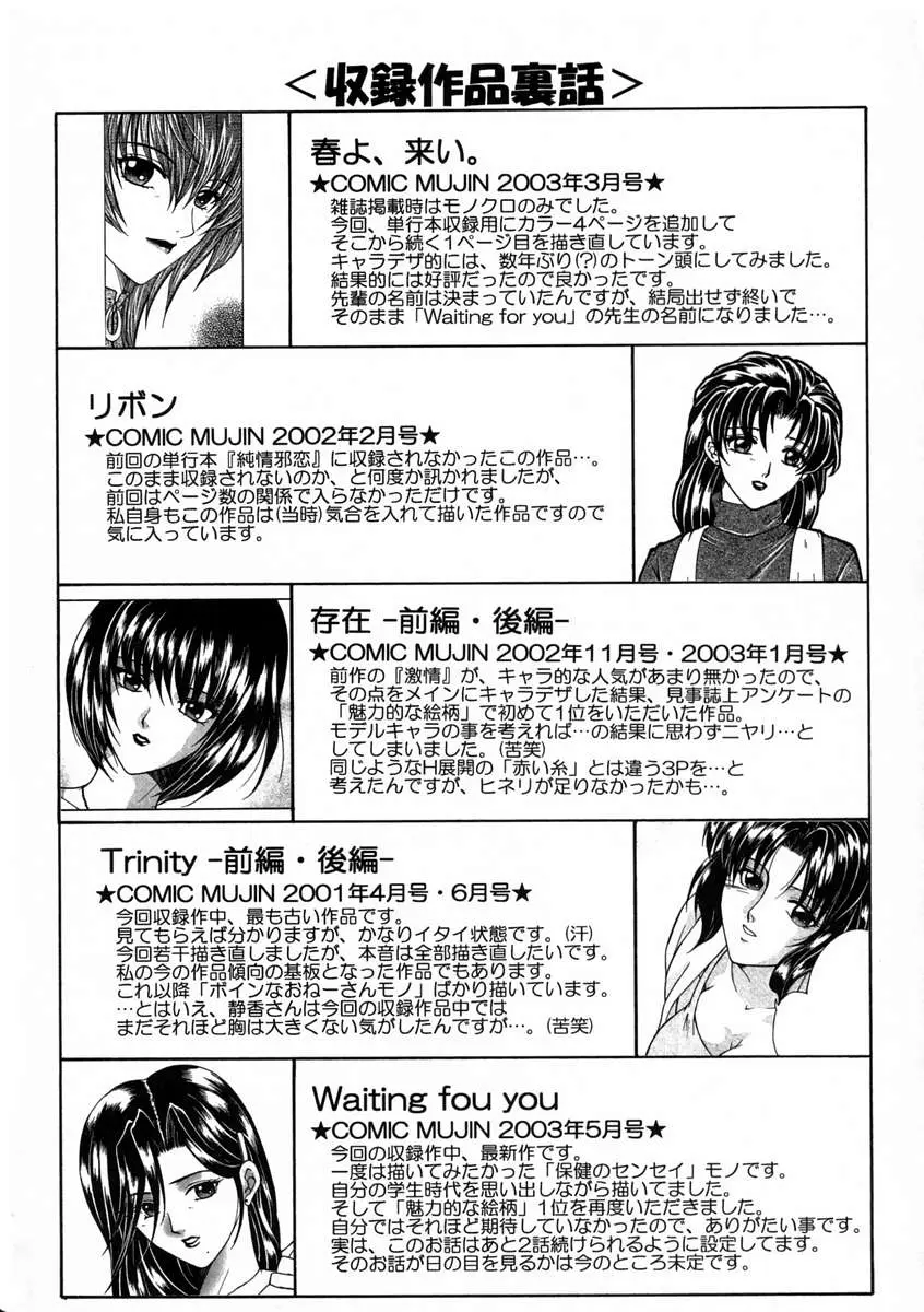 Page 202