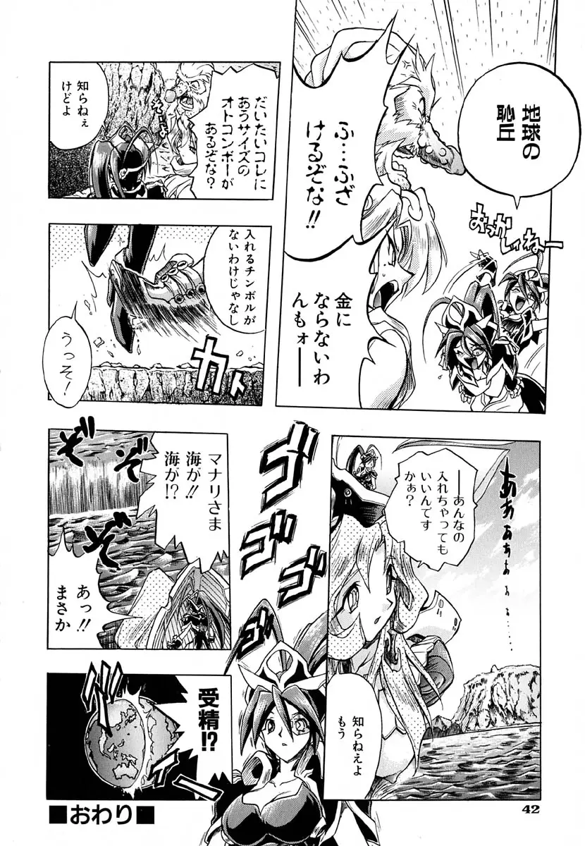 Page 47