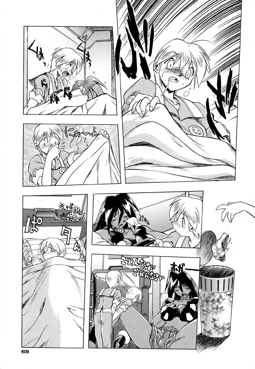 Page 74