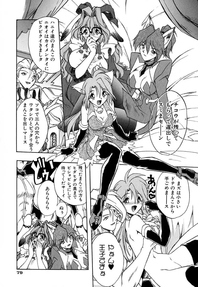 Page 84