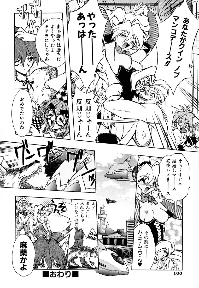 Page 105
