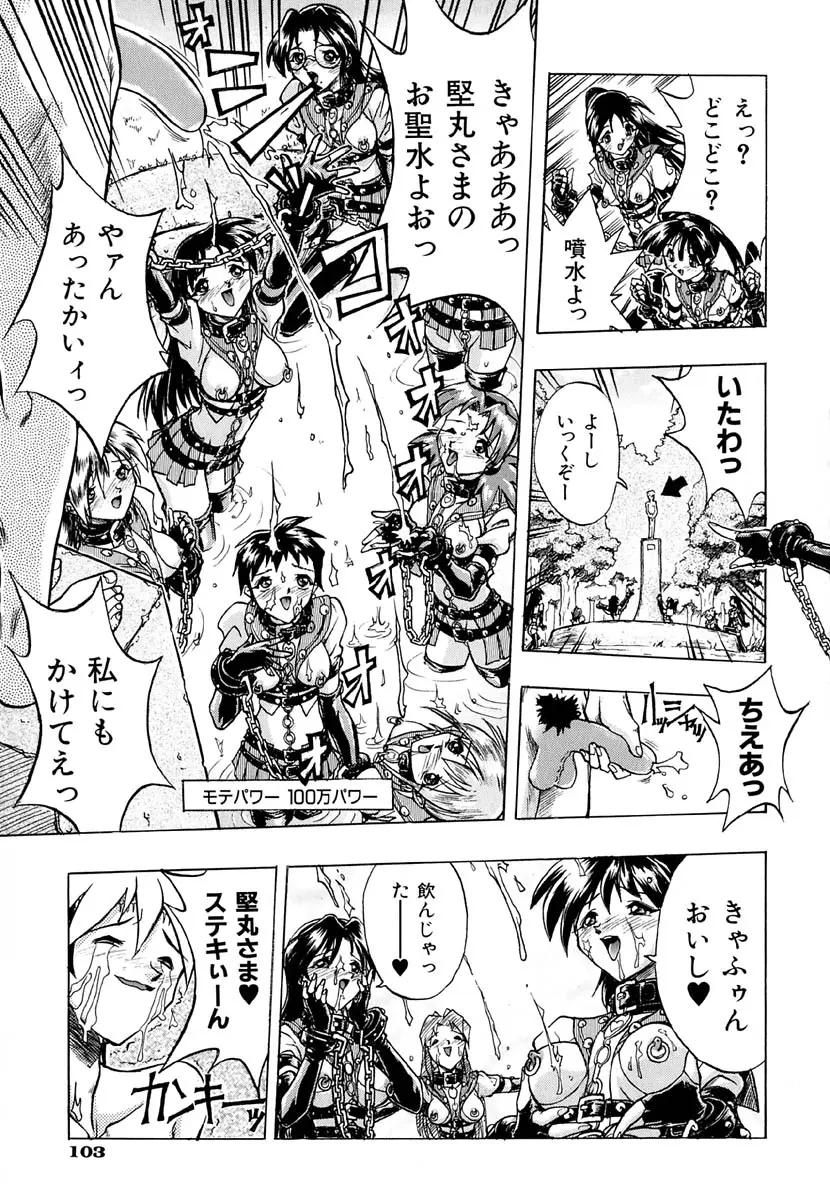 Page 108