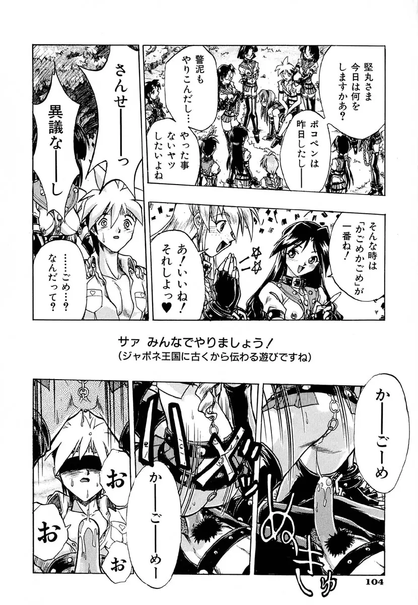Page 109