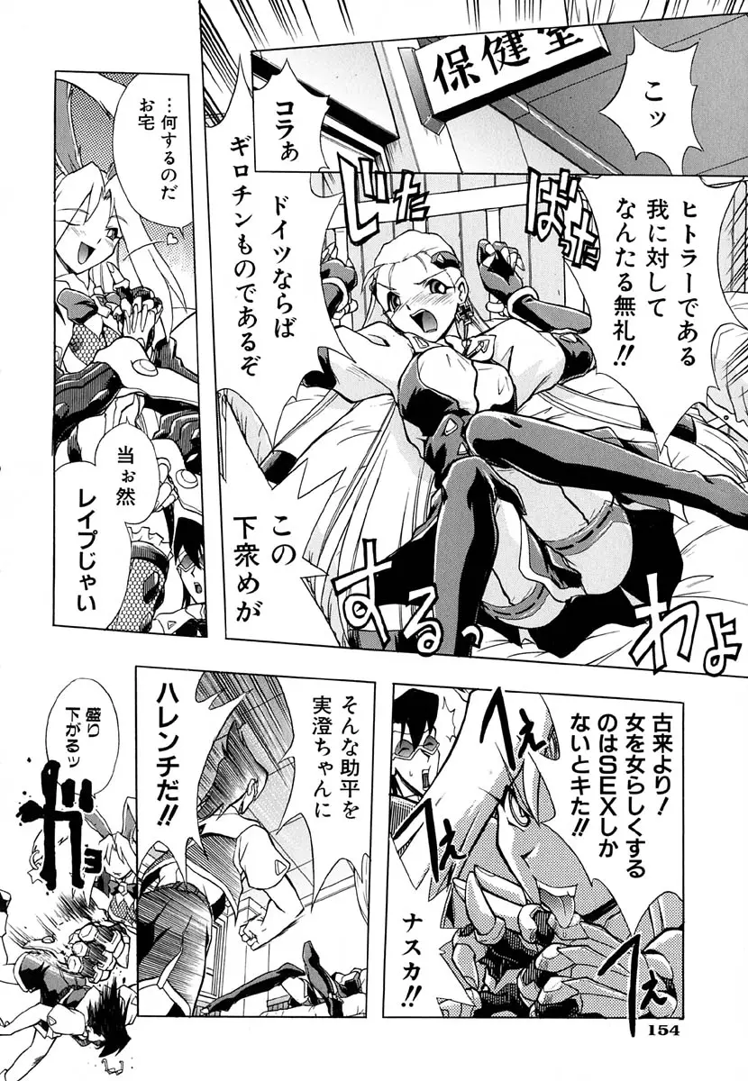 Page 159