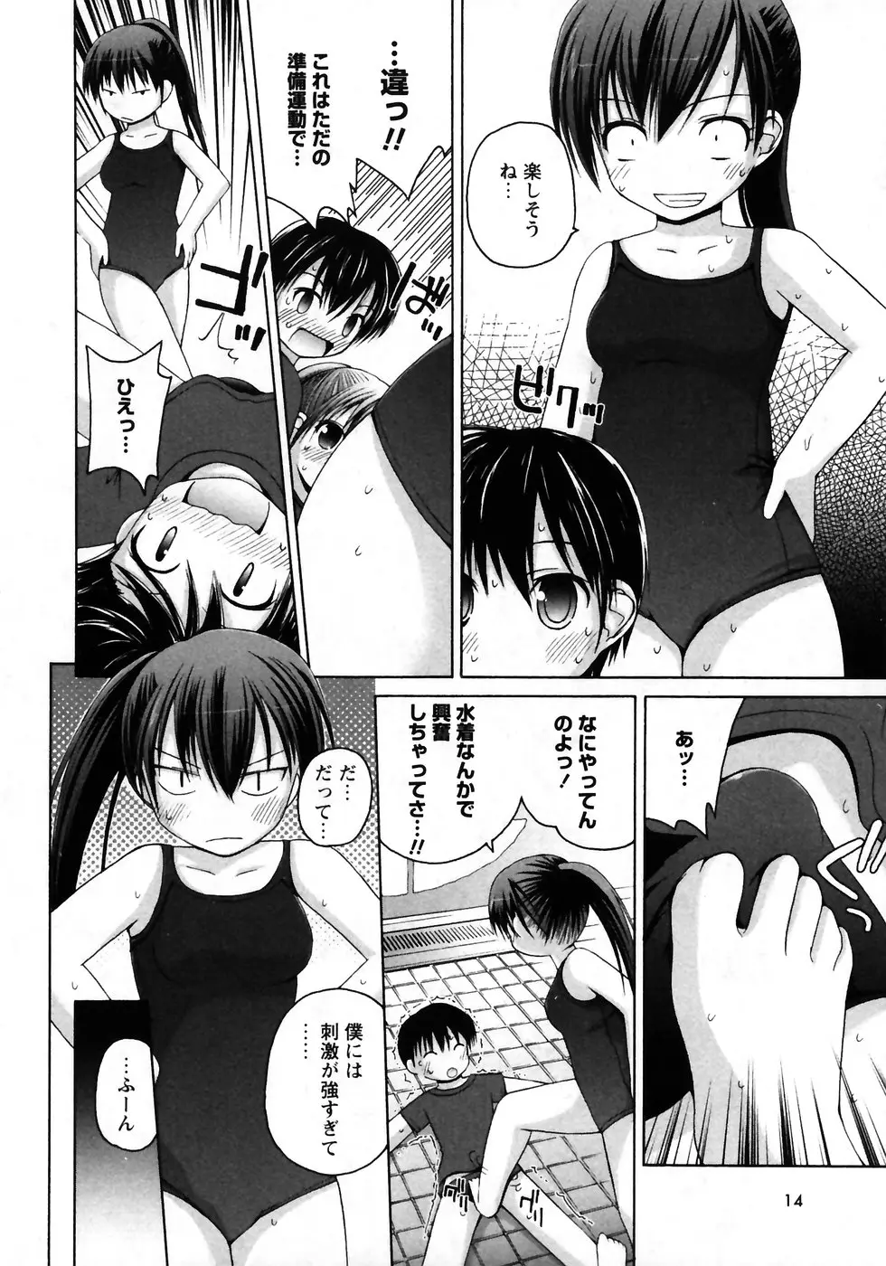 Page 14