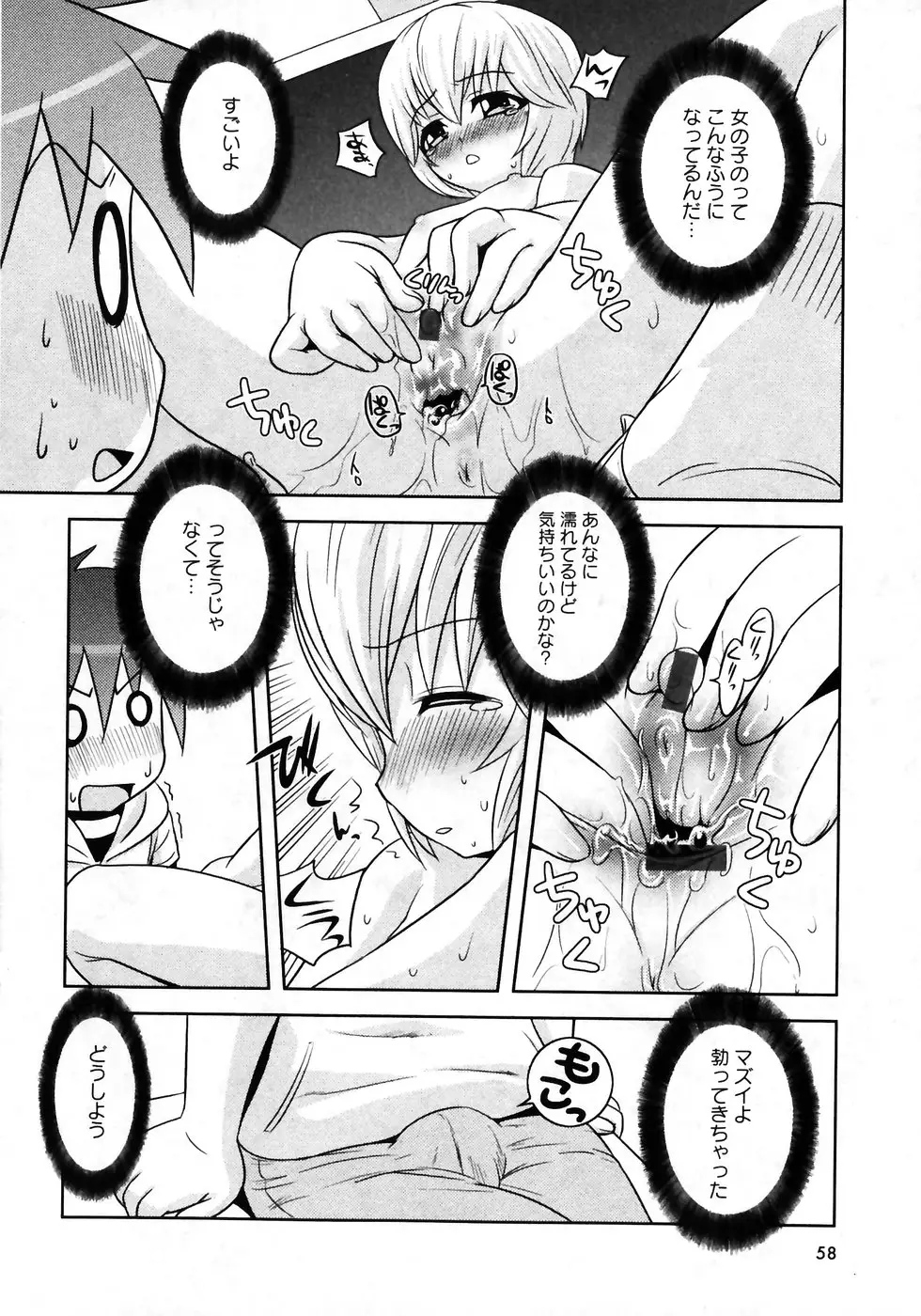 Page 57