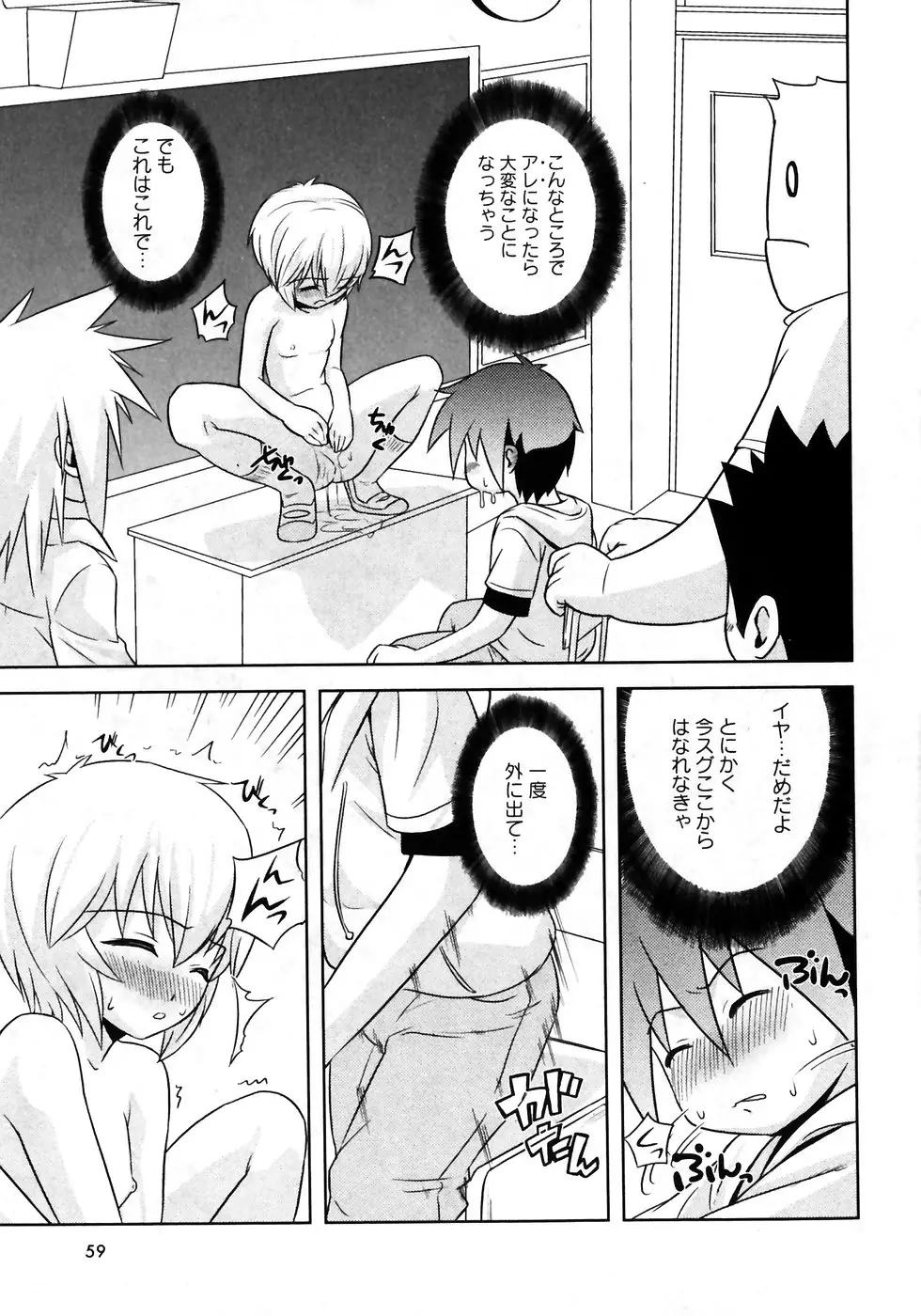 Page 58